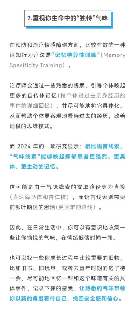 10件成本极低却能快速改善情绪的小事，你知道多少？