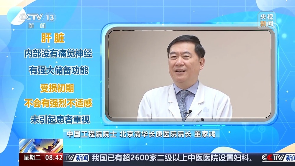 日常生活中哪些习惯最伤肝?这些“雷”别踩 日常生活中哪些习惯最伤肝?这些“雷”别踩