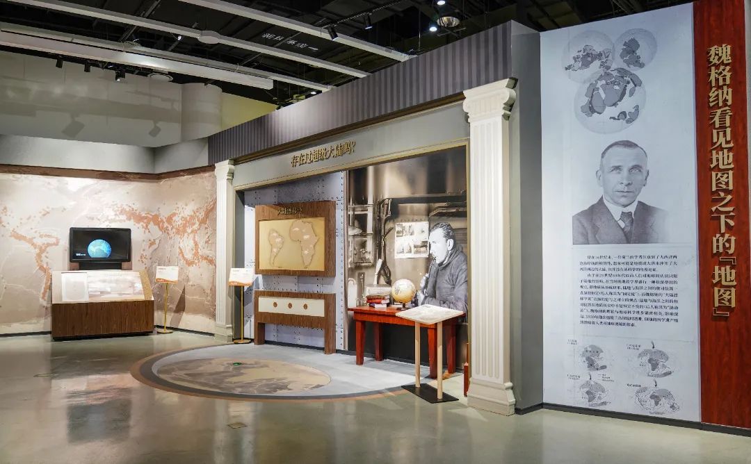 展项拾趣丨大陆漂移:探索地球“拼图”的奥秘 展项拾趣丨大陆漂移:探索地球“拼图”的奥秘