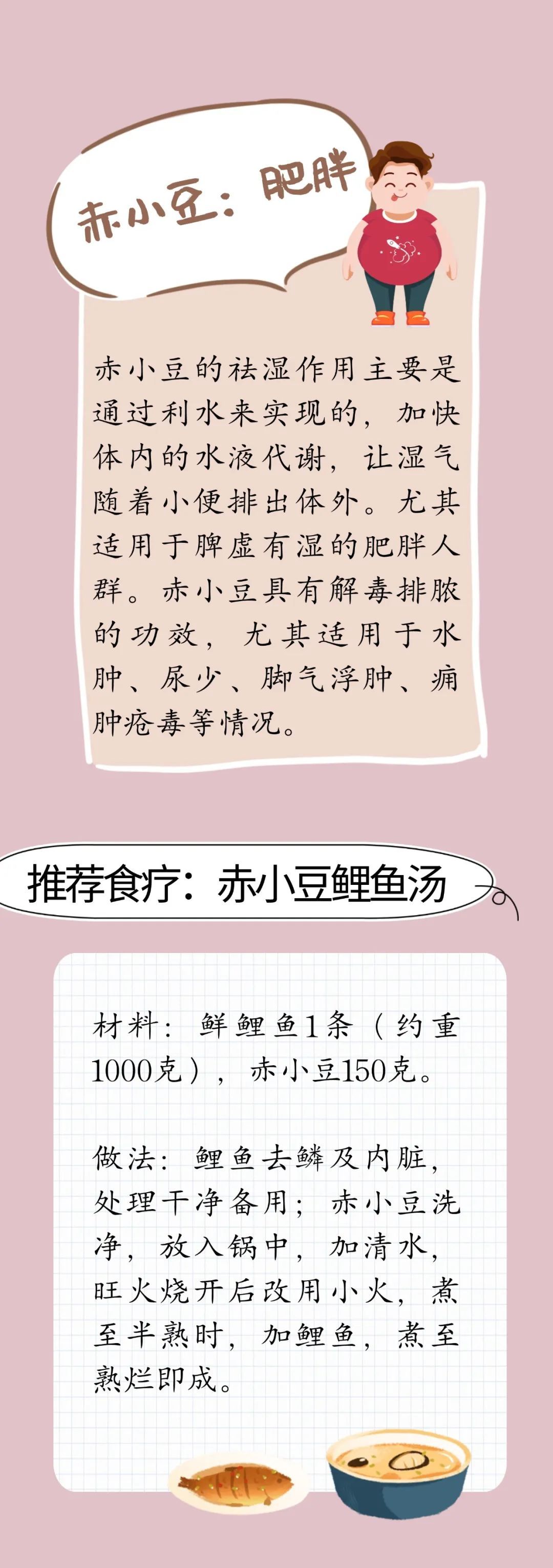 湿气作怪有这些表现！用好4款食疗方，有效祛湿邪~