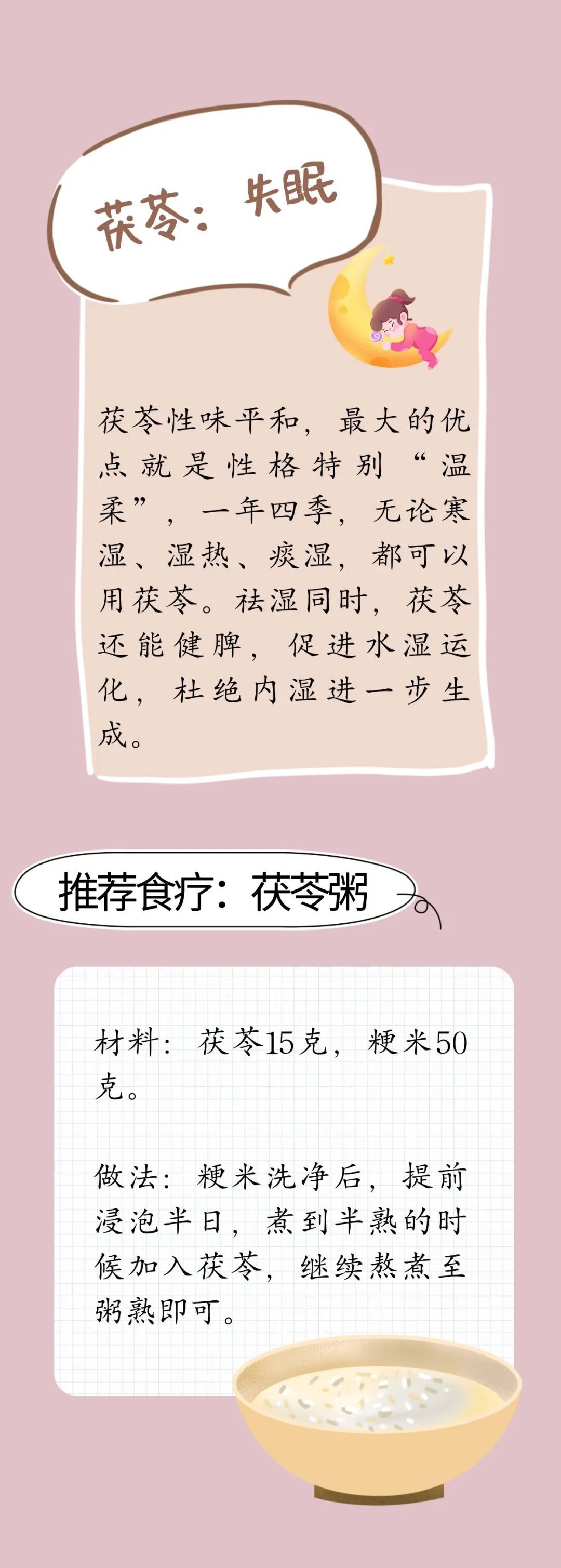 湿气作怪有这些表现！用好4款食疗方，有效祛湿邪~