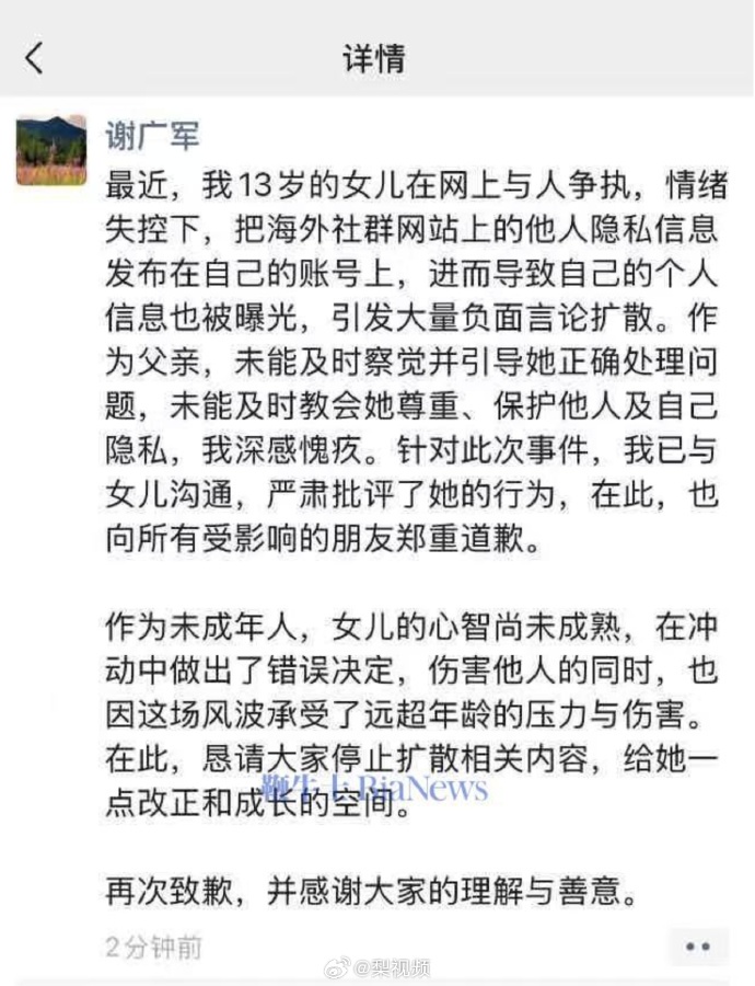 百度副总裁谢广军:深感愧疚,郑重道歉 百度副总裁谢广军:深感愧疚,郑重道歉