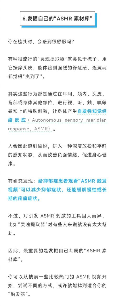 10件成本极低却能快速改善情绪的小事，你知道多少？