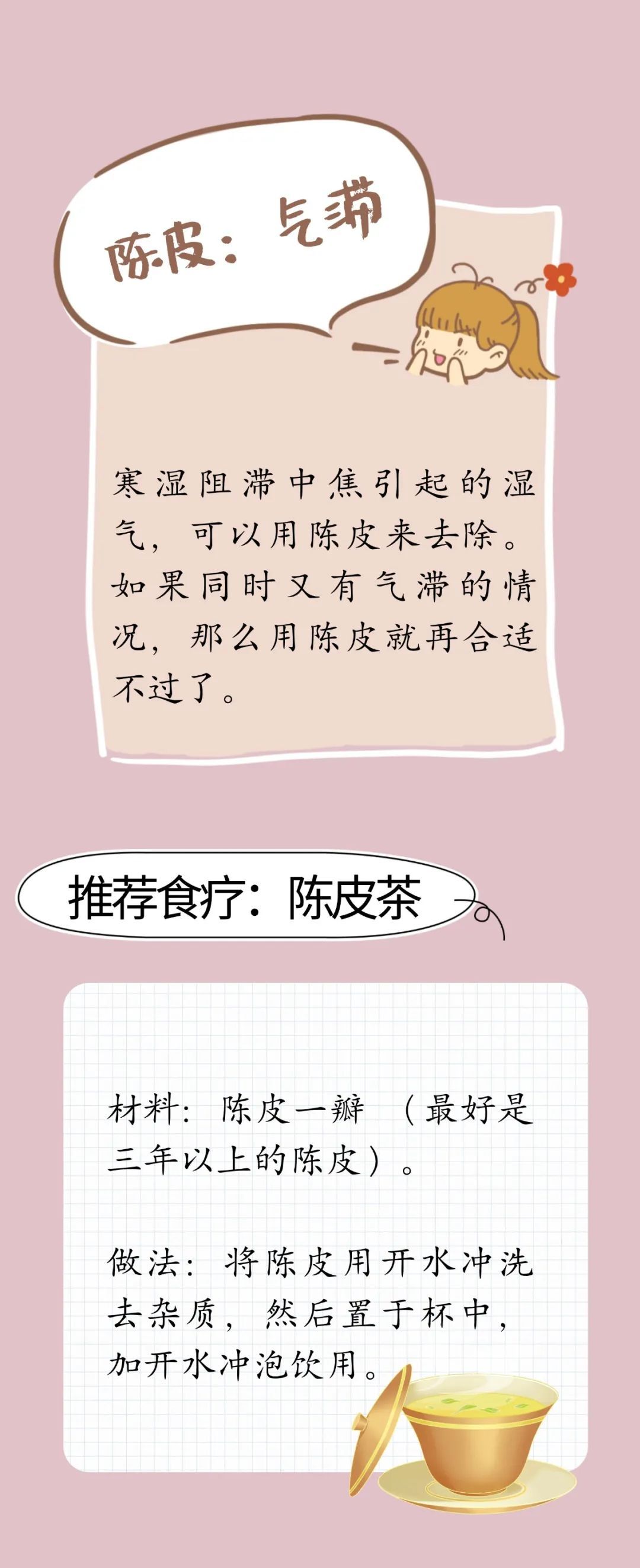 湿气作怪有这些表现！用好4款食疗方，有效祛湿邪~