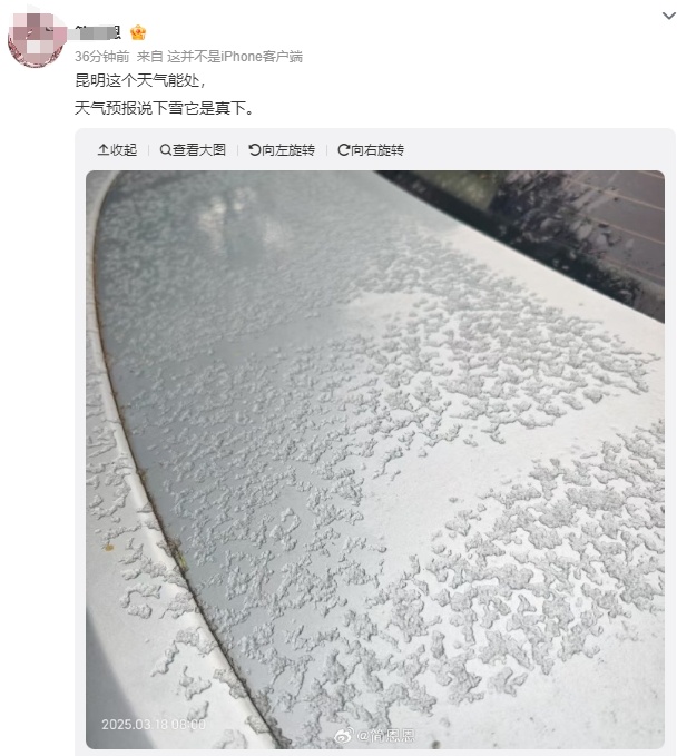 下雪了！体感温度-1℃！云南多地发布道路结冰、寒潮预警