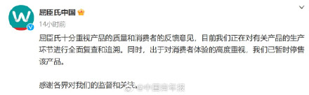 有演员称买到的一次性内裤疑似有霉斑，屈臣氏紧急停售
