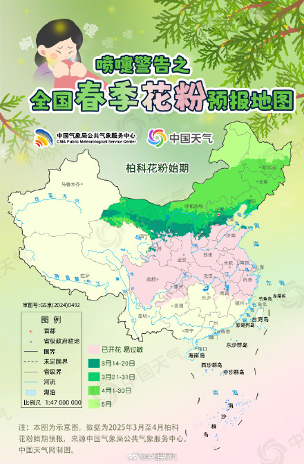 喷嚏预警!春季全国花粉预报地图 喷嚏预警!春季全国花粉预报地图
