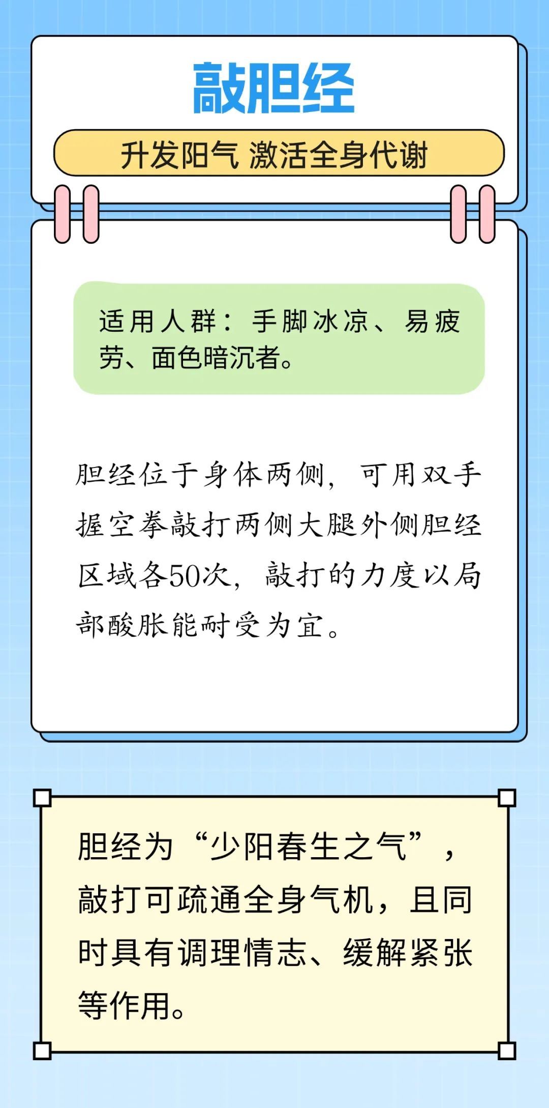 每天坚持这三个动作，疏通经络、调和气血，效果堪比“长寿药”！