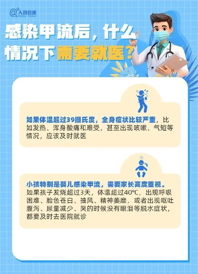 广东报告1起流感暴发疫情，发生在小学！疾控中心提醒