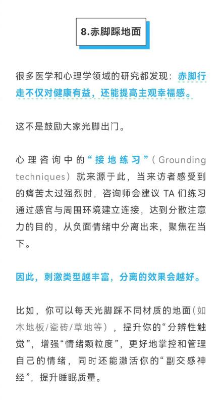 10件成本极低却能快速改善情绪的小事，你知道多少？