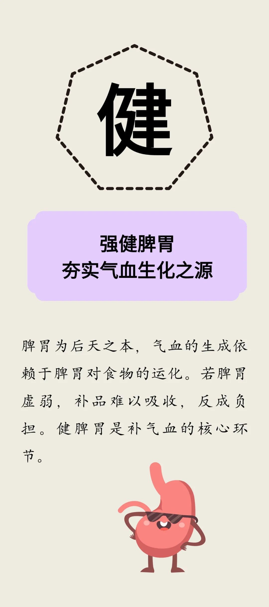 补气血是有顺序的！顺序错了，等于白补~