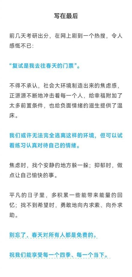 10件成本极低却能快速改善情绪的小事，你知道多少？