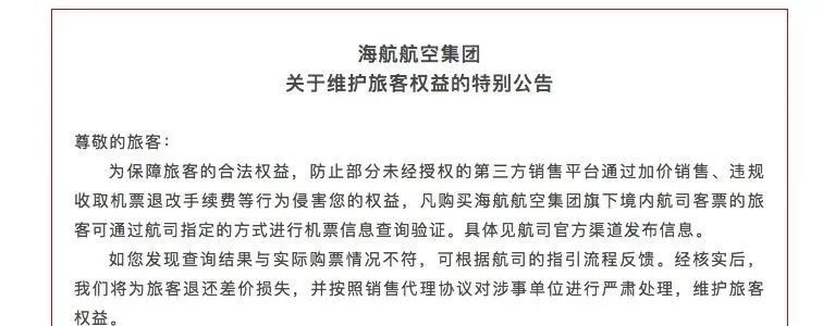 多家官宣，退差价！