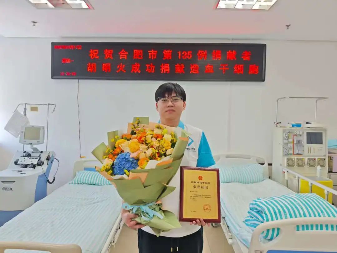 合肥小伙胡明火，谢谢你！