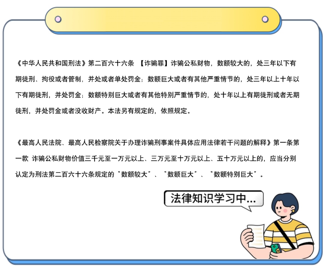 网恋三年“完美男友”竟是闺蜜，女子获刑10年半！