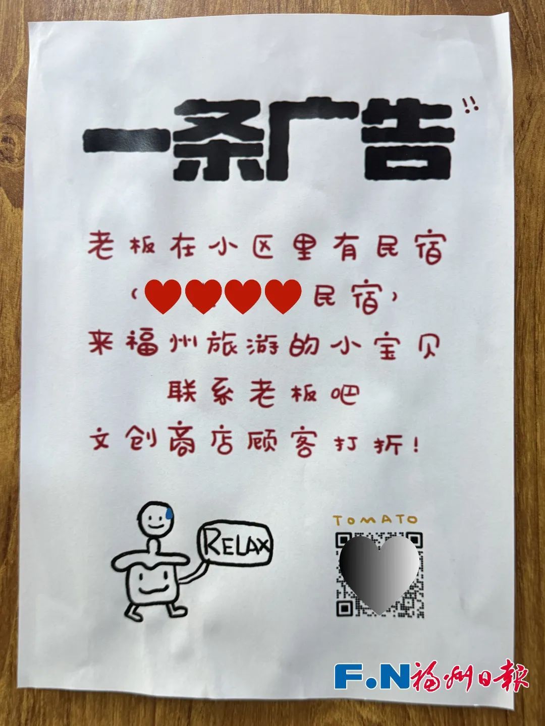 “社恐”在福州开了家店，火了！好多人都去→