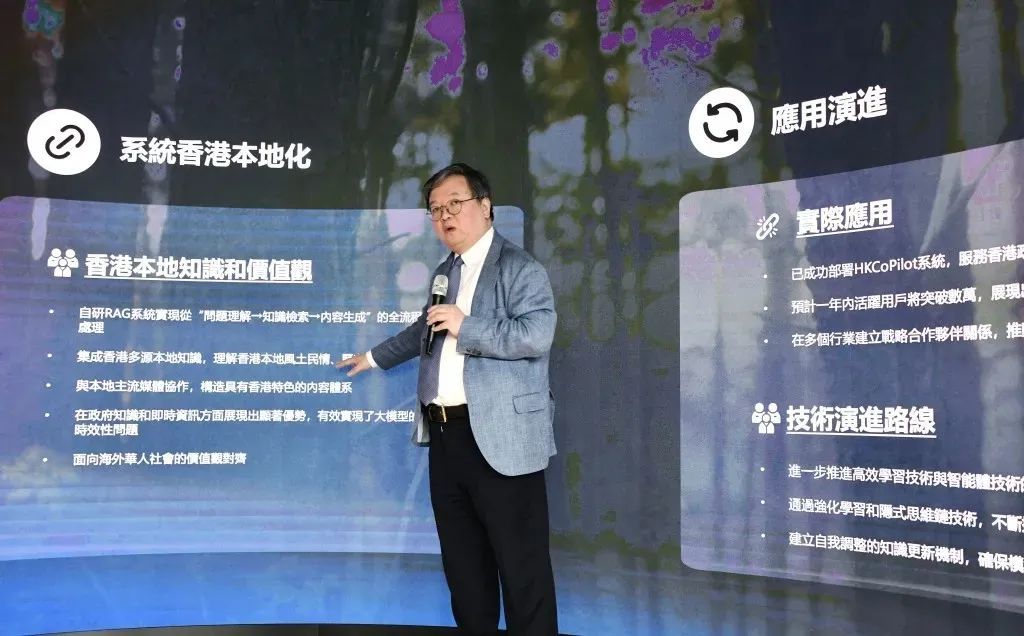 香港首个生成式AI大模型，推出时间定了！