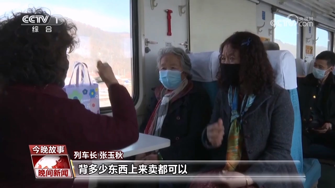 长白山深处的“幸福慢车”