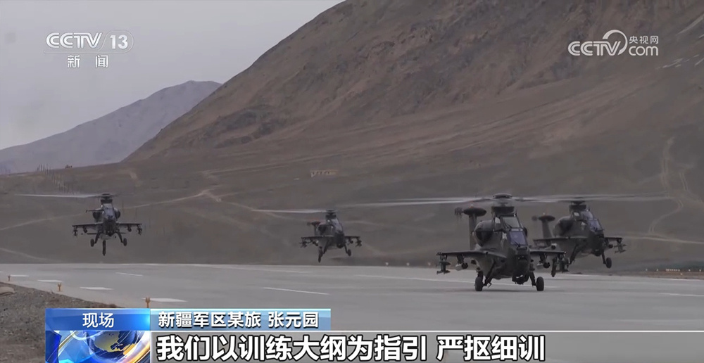 陆军：陆航部队实战化训练 提升空中作战能力