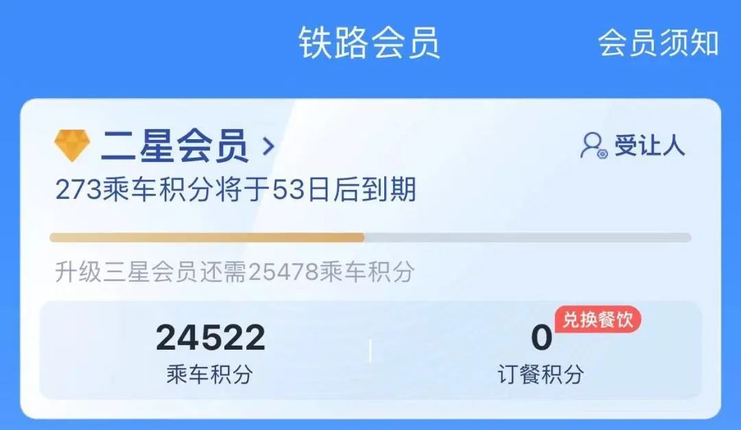 5倍积分！还可以“兑”火车票！官方推出的60岁+福利，速速转发家族群
