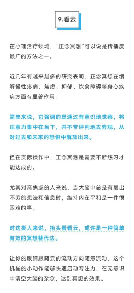 10件成本极低却能快速改善情绪的小事，你知道多少？