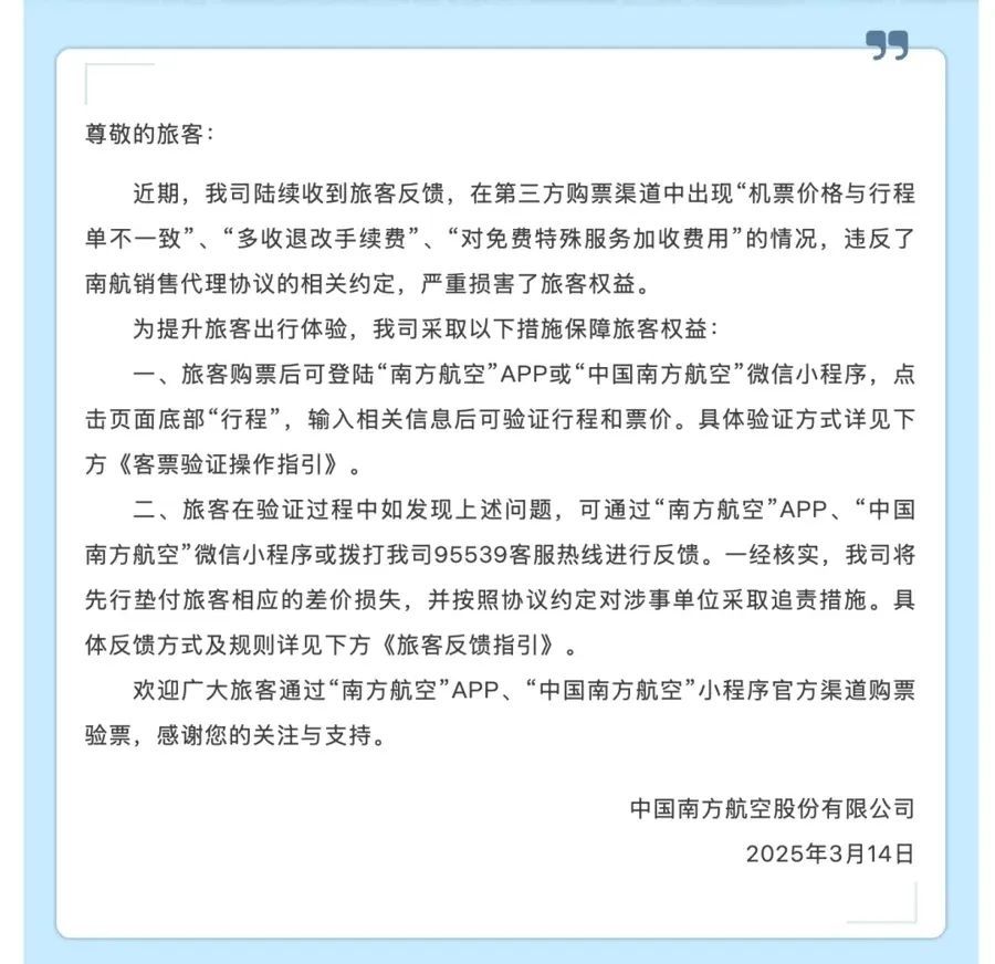 三大航司APP互售机票，买机票会便宜吗？