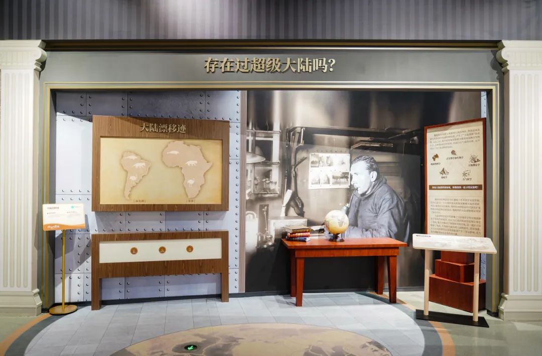 展项拾趣丨大陆漂移:探索地球“拼图”的奥秘 展项拾趣丨大陆漂移:探索地球“拼图”的奥秘