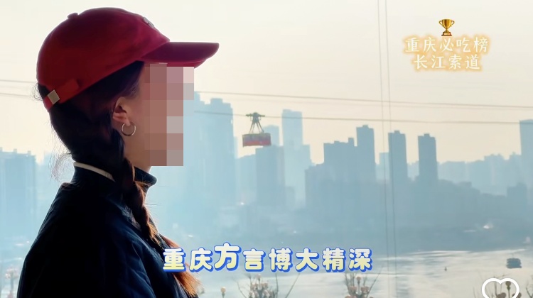 吃完单轨吃索道，还有什么能吃的？“重庆硬菜榜单”新鲜出炉