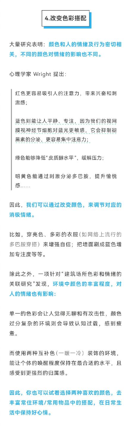 10件成本极低却能快速改善情绪的小事，你知道多少？