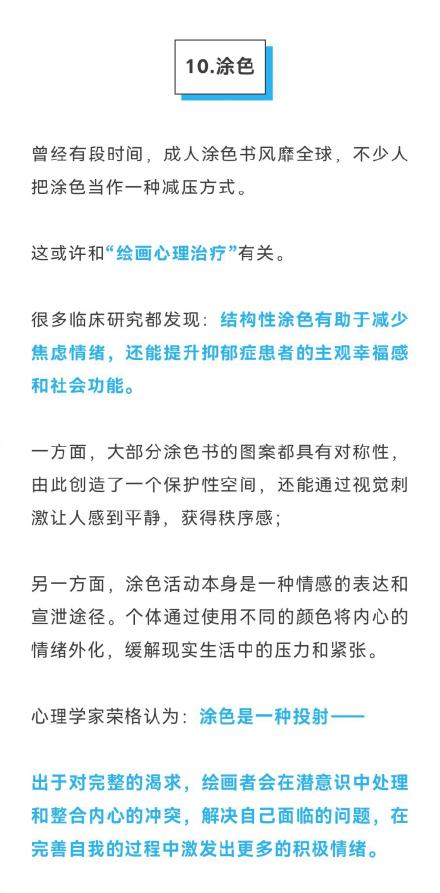 10件成本极低却能快速改善情绪的小事，你知道多少？