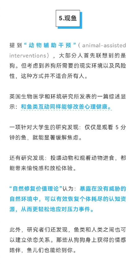 10件成本极低却能快速改善情绪的小事，你知道多少？