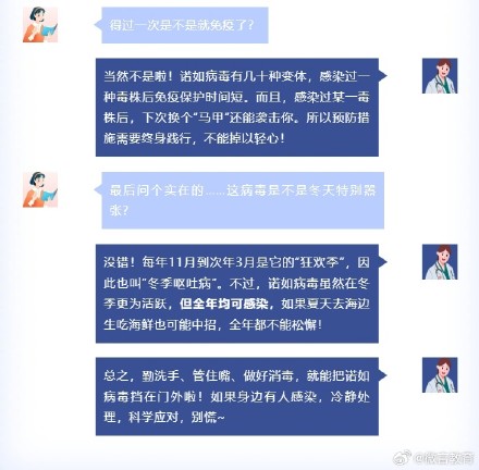 关于诺如病毒的8个关键问题，一次说清！