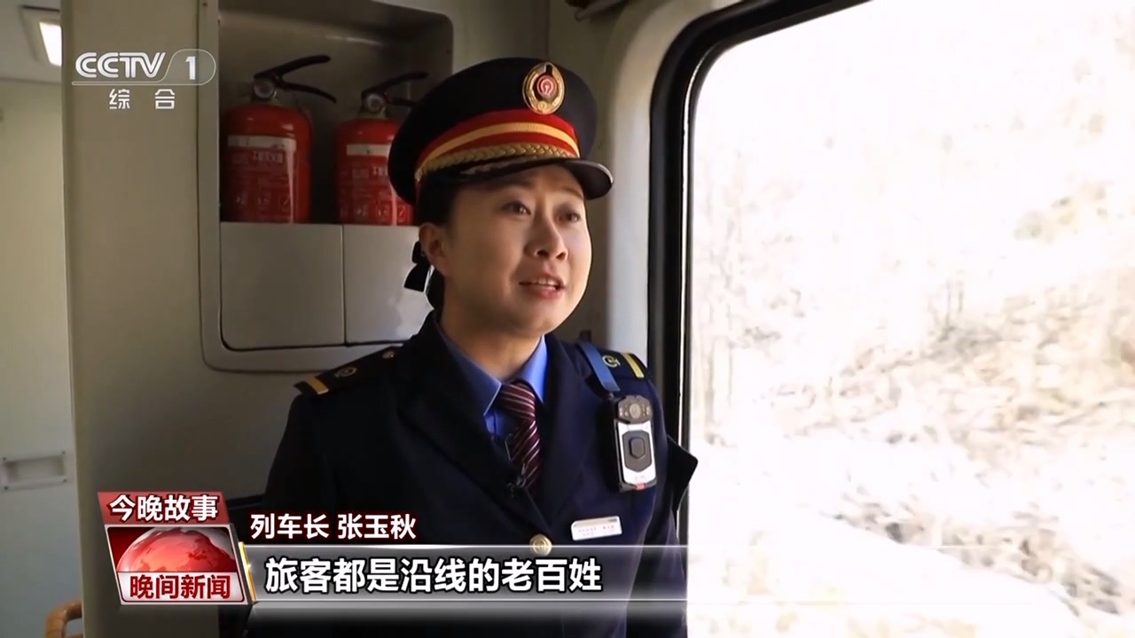 长白山深处的“幸福慢车”