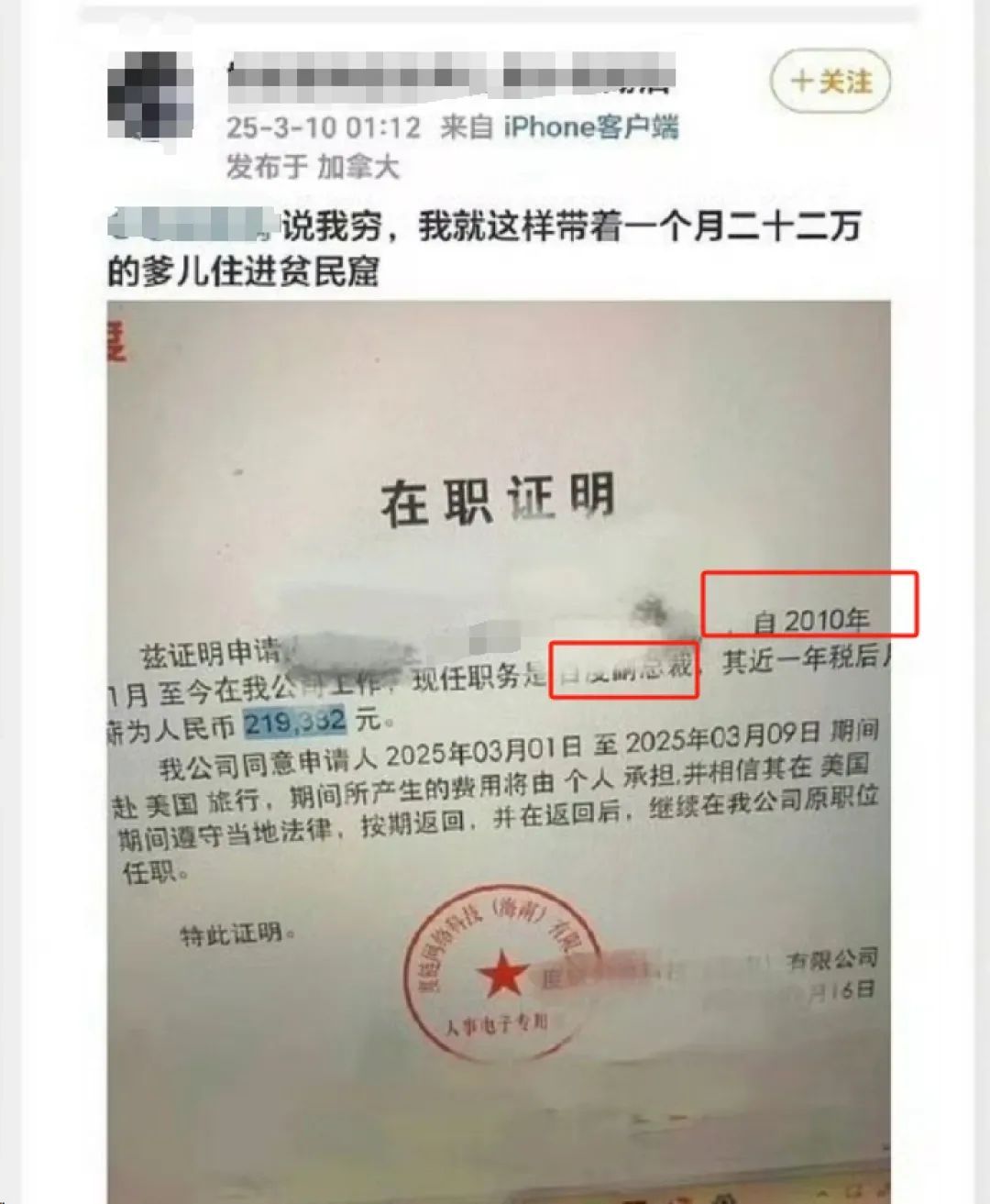 百度副总裁谢广军:深感愧疚,郑重道歉 百度副总裁谢广军:深感愧疚,郑重道歉