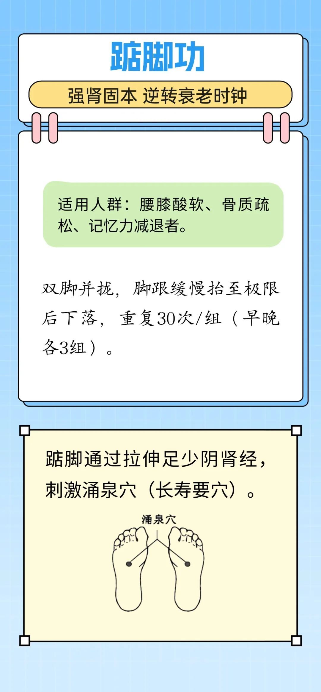 每天坚持这三个动作，疏通经络、调和气血，效果堪比“长寿药”！