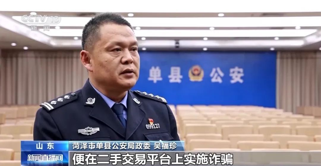 警惕!交易个人闲置物品被“到手刀”?可能是…… 警惕!交易个人闲置物品被“到手刀”?可能是……