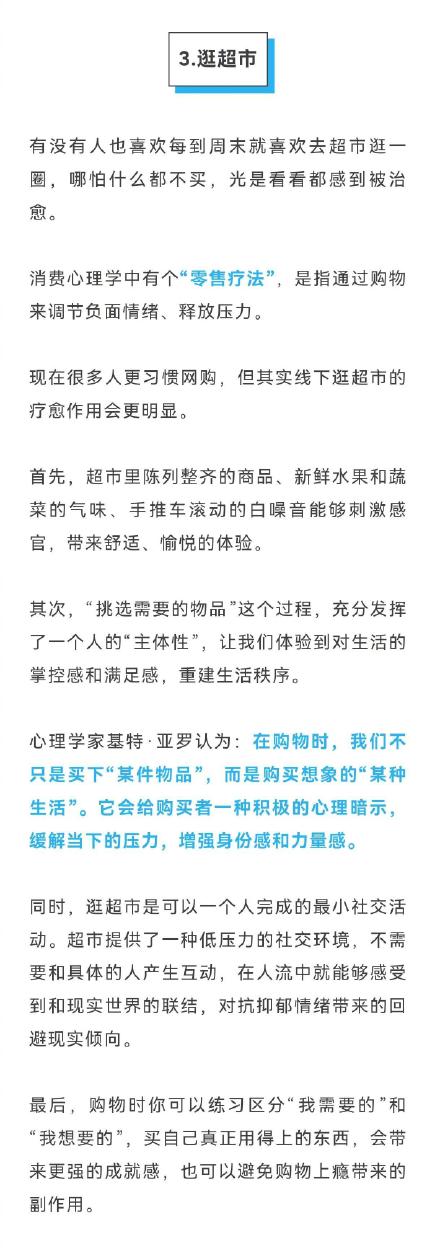 10件成本极低却能快速改善情绪的小事，你知道多少？