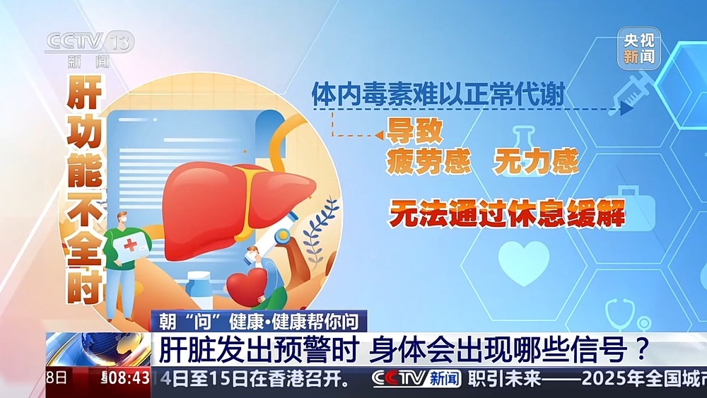 日常生活中哪些习惯最伤肝?这些“雷”别踩 日常生活中哪些习惯最伤肝?这些“雷”别踩