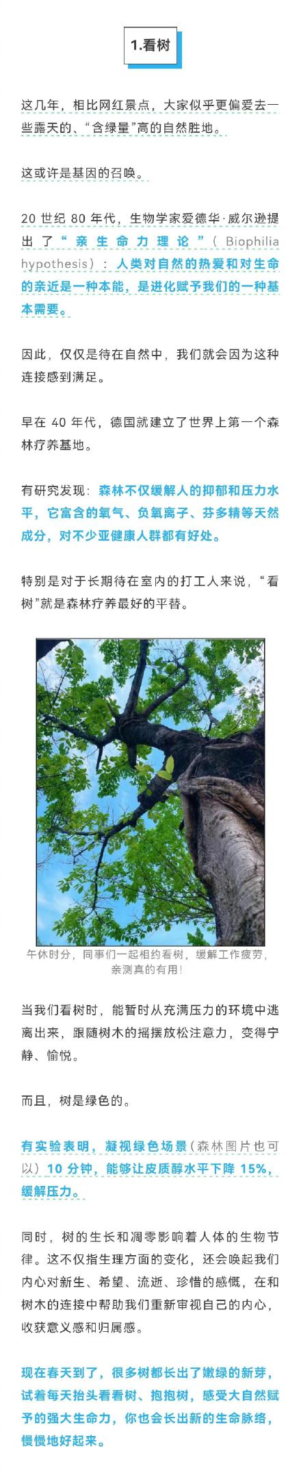 10件成本极低却能快速改善情绪的小事，你知道多少？