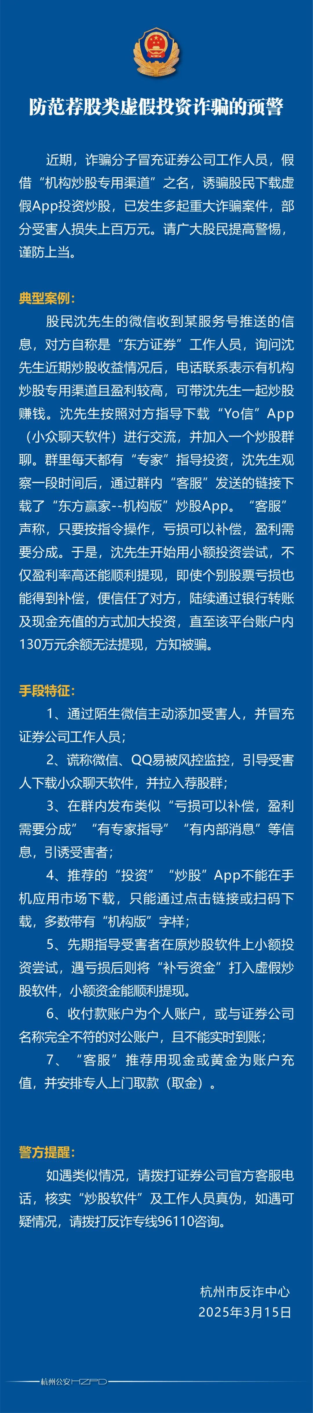 多人中招！这种群赶紧退！微信紧急提醒