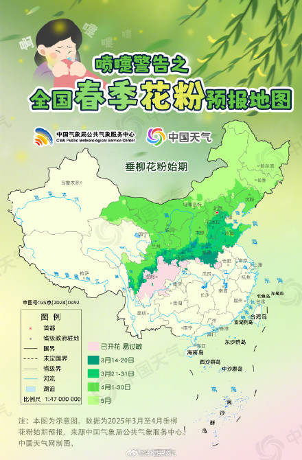 喷嚏预警!春季全国花粉预报地图 喷嚏预警!春季全国花粉预报地图