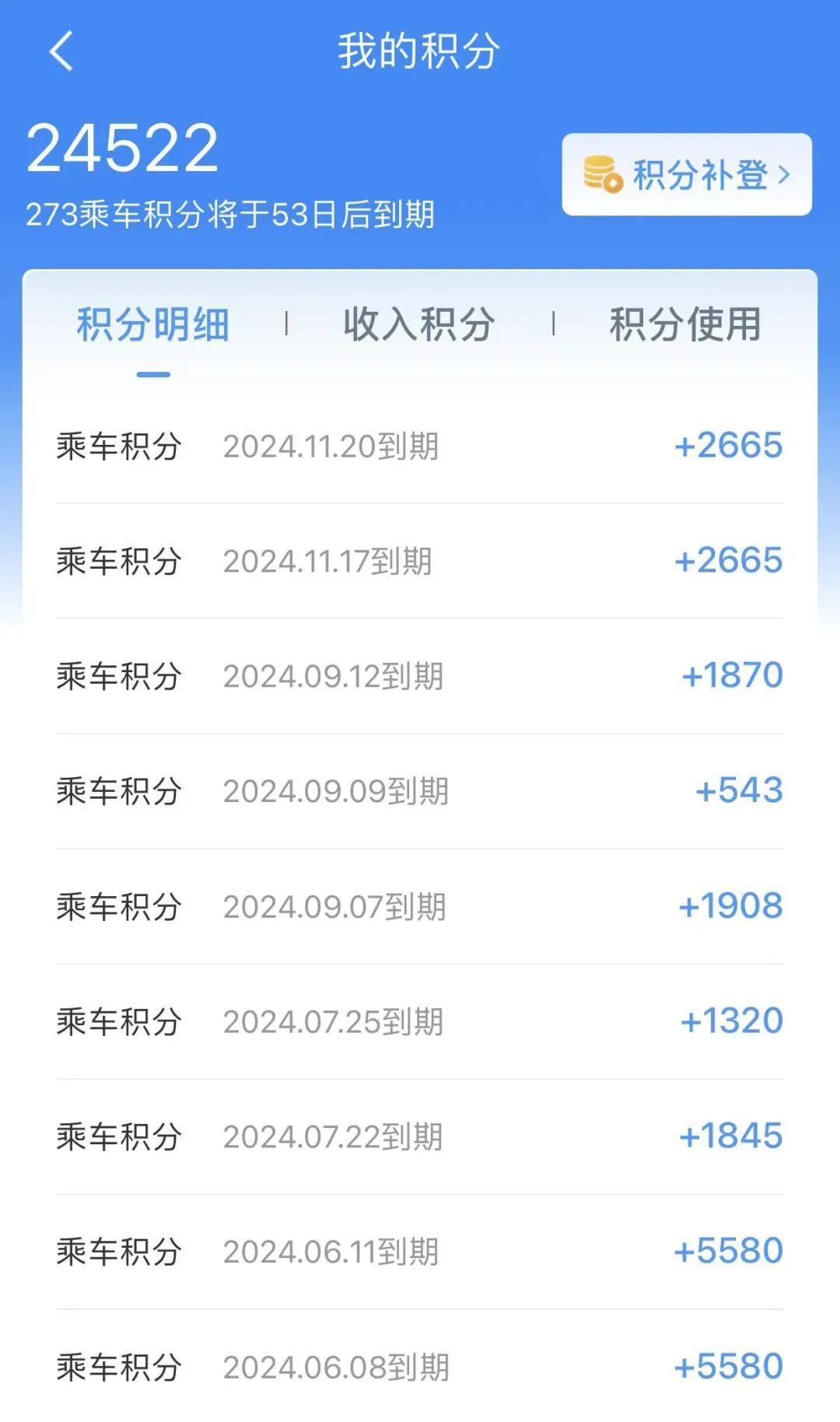 5倍积分！还可以“兑”火车票！官方推出的60岁+福利，速速转发家族群