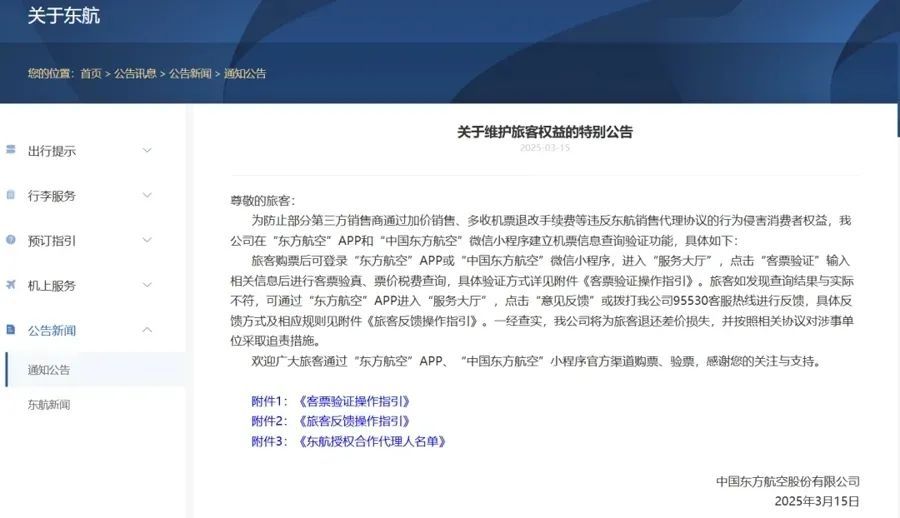 三大航司APP互售机票，买机票会便宜吗？