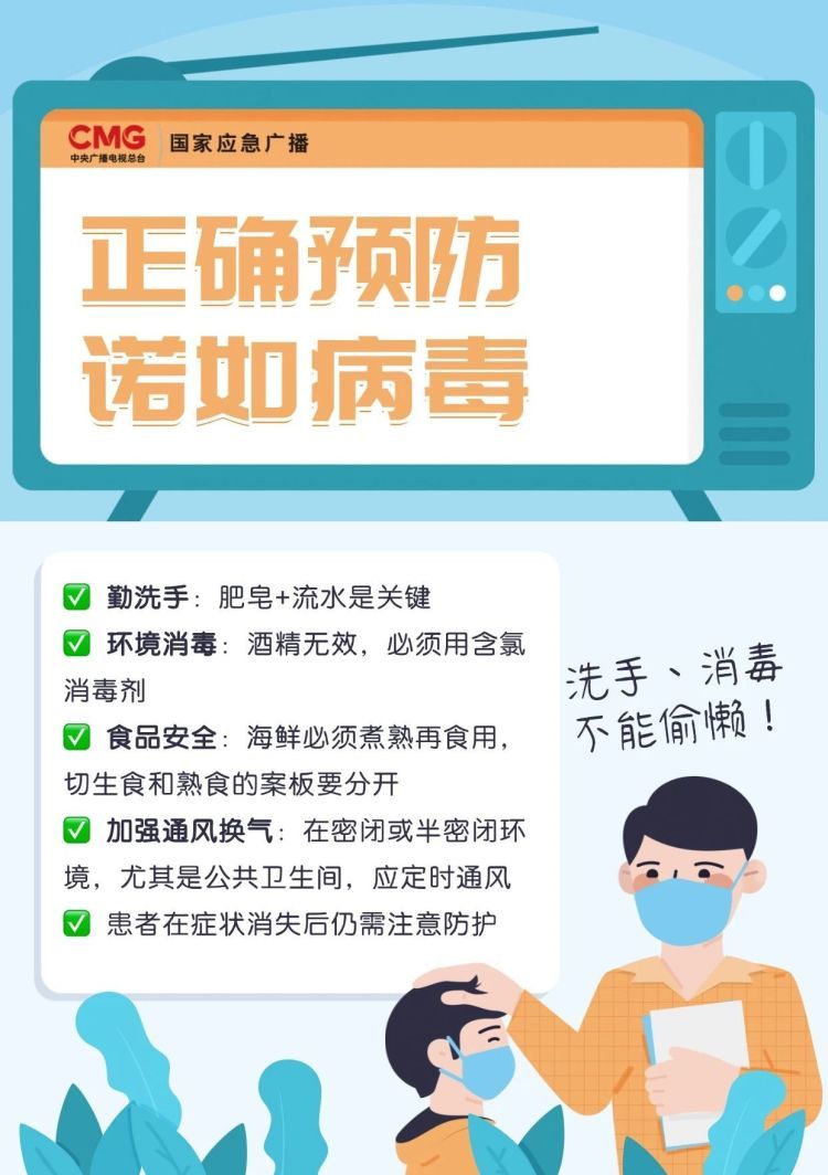 草莓携带诺如病毒？为何有人吃草莓容易生病？专家提醒