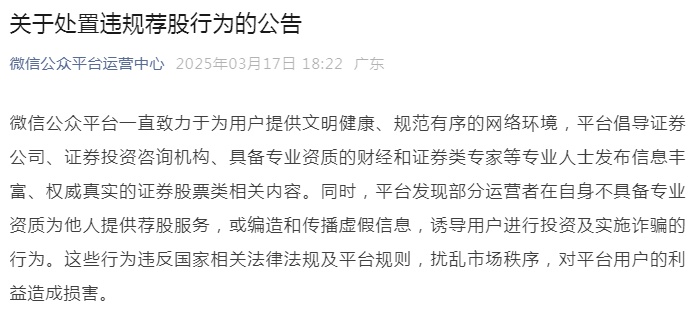 多人中招！这种群赶紧退！微信紧急提醒