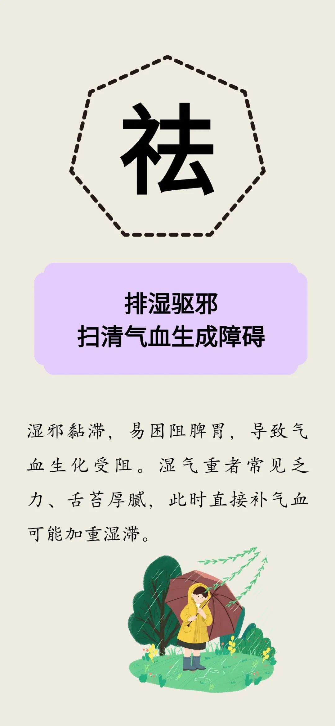 补气血是有顺序的！顺序错了，等于白补~
