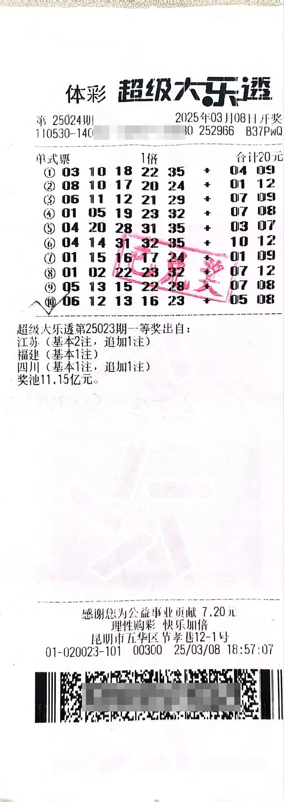 她在妇女节中了一等奖  636万！