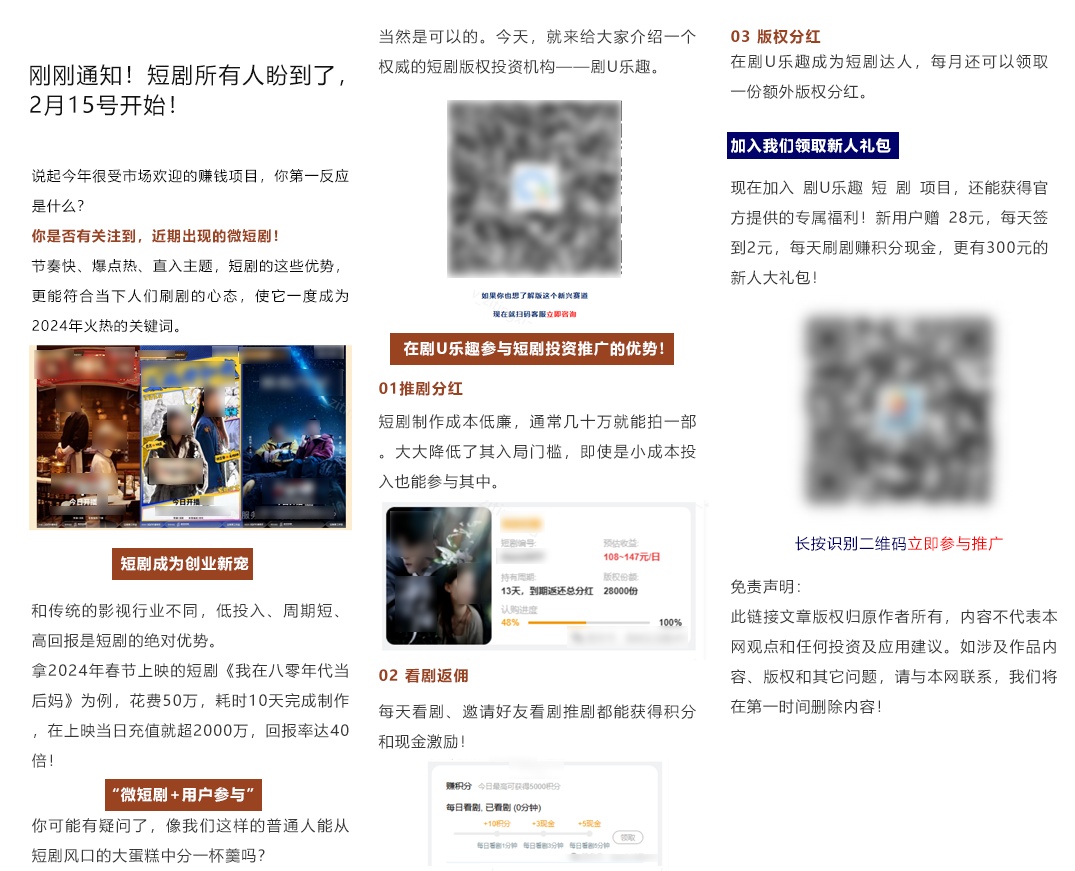 微信最新公告：处置违规荐股