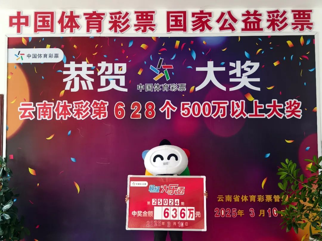 她在妇女节中了一等奖  636万！