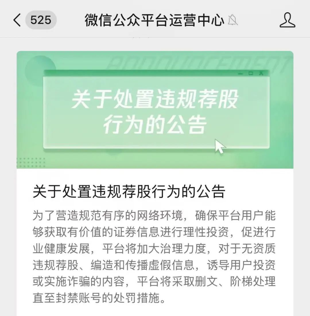 紧急提醒:微信发布最新公告→ 紧急提醒:微信发布最新公告→